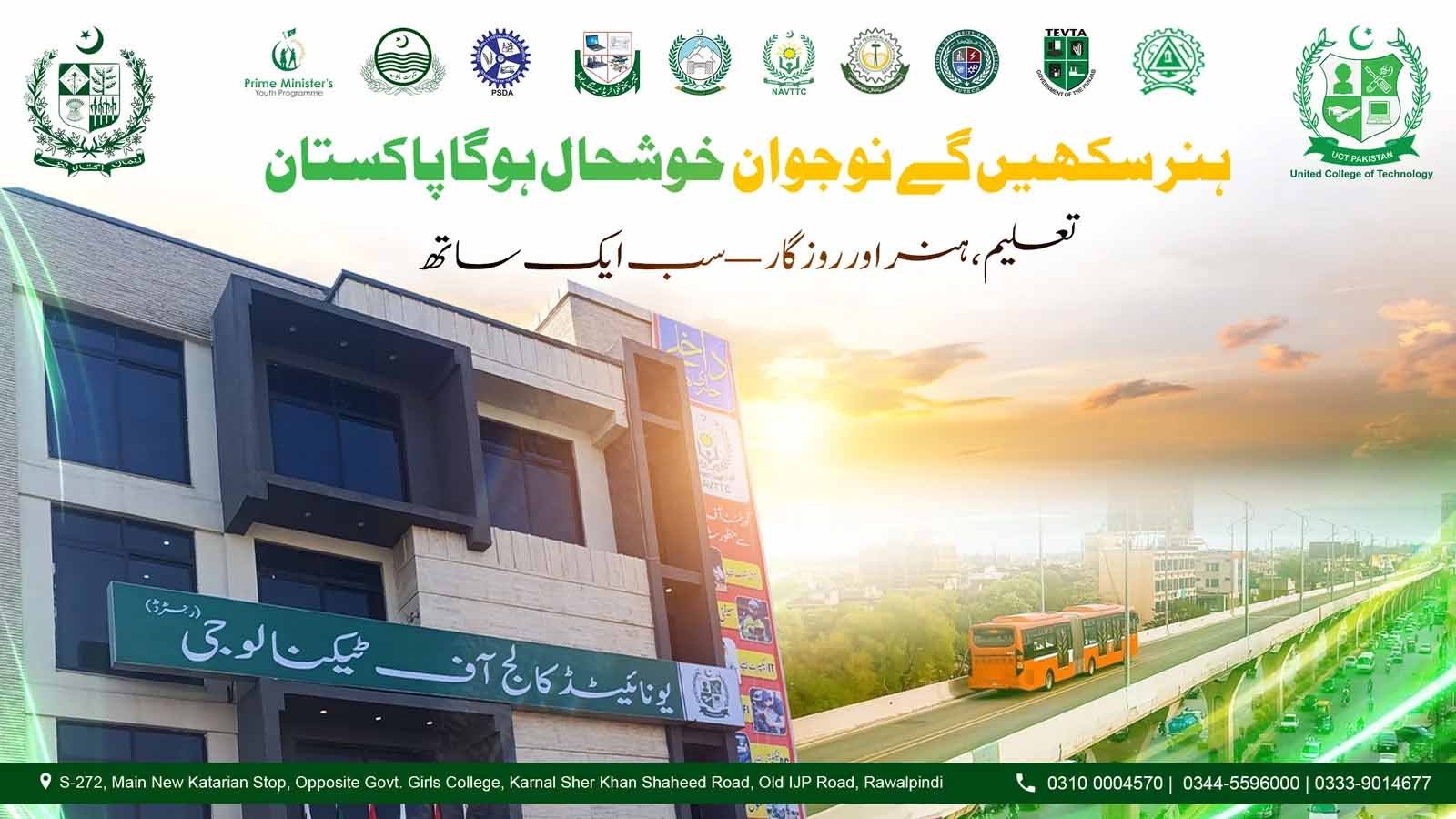 United College Slider